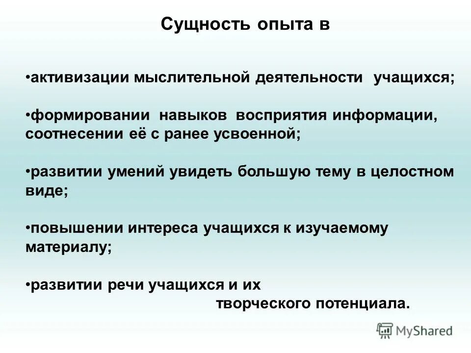 высокая степень обобщения коллективного опыта. сущность эксперимента. прямого эксперимент сущность. сущность традиций. сущность эксперимента.