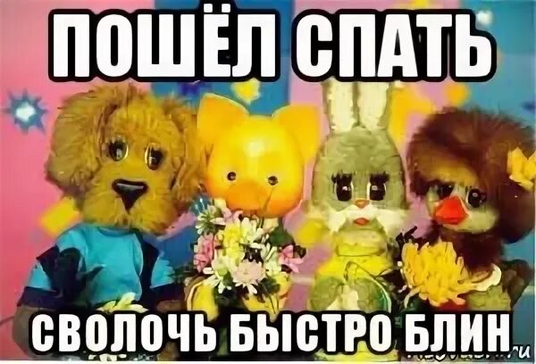 Ну ка быстро