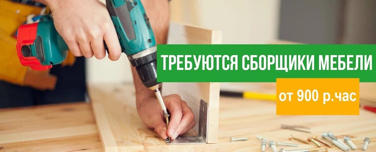Визитки сантехника электрика. Номер сборка сборка мебели. Номер сборка сборка мебели. Номер сборка сборка мебели. Сбор мебели.