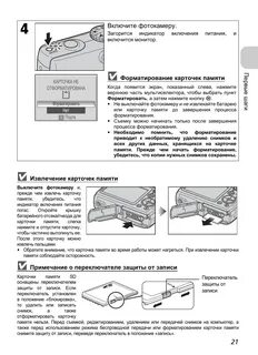 Фотоаппарат карта памяти защищена от записи