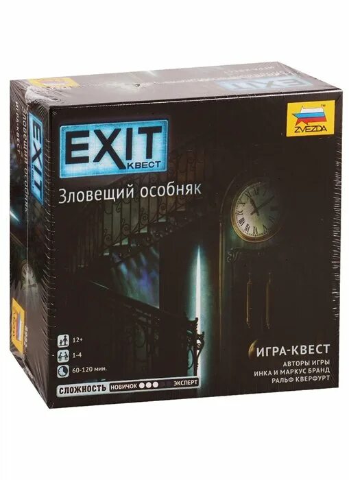 Exit настольная игра. Квесты exit. Exit-квест. Зловещий особняк. Звезда: exit. Зловещий особняк. Игра квест exit