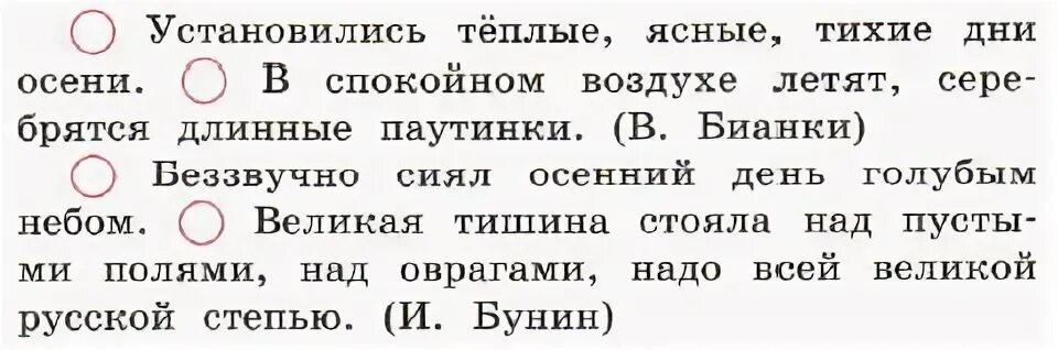 Домашнее задание русский язык страница 44