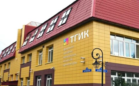 Эиос тгик тюмень