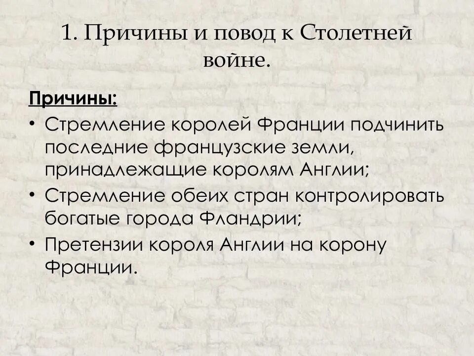 Почему войны между