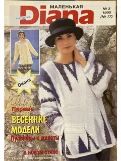 Журнал маленький