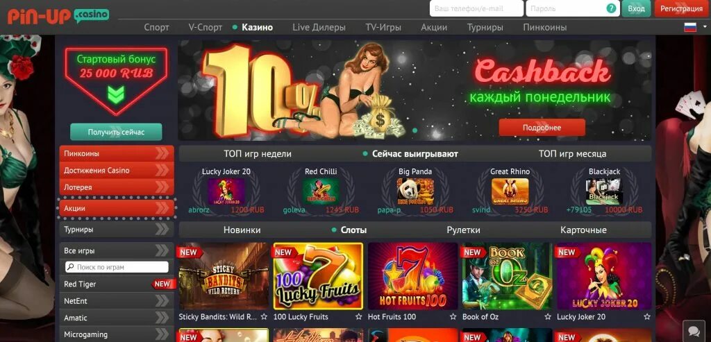 Pin up casino pinup site