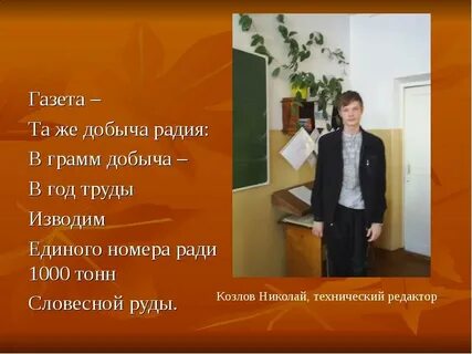 Единого слова ради тысячи тонн