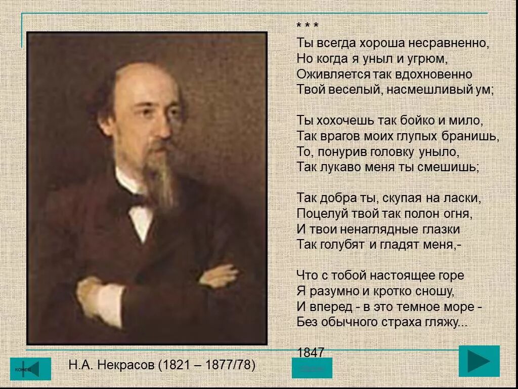 Стих н а. Стих н а