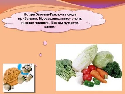Зачем есть много овощей