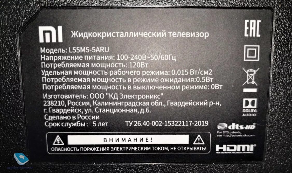 Серийный номер телевизора. Срок службы телевизора. Жидкокристаллический телевизор модель l55m5-5aru. Срок службы у телевизора самсунг 5 лет. Мощность телевизора самсунг