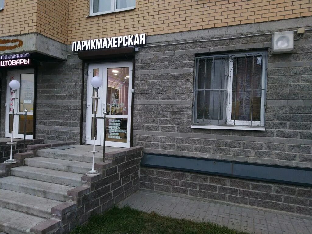 парикмахерская парголово. парикмахерская парголово. ул фёдора абрамова 4 посёлок парголово. мегаполис салон красоты. парикмахерская парголово.
