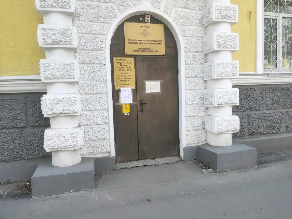 Овм москва. Овм г самара. Овм г самара. Овм г самара. Овм таганский.