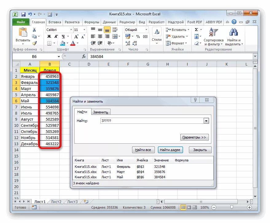 Ехзел формула ячейка excel. Ячейка для выделения всей таблицы в эксель. Формула для окрашивания ячеек excel. Цвета для ячеек в эксель коды. Указывают на другие ячейки