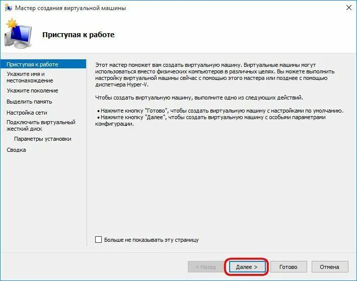 Программа создающая виртуальное подключение