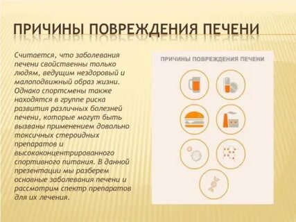 5 причин травм