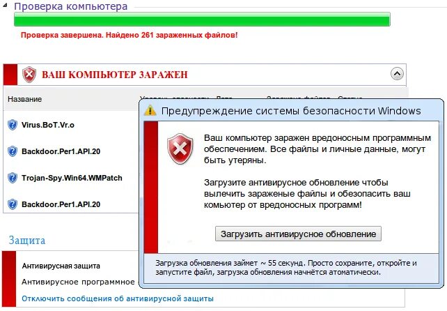 Ваш компьютер заражен. Файл заражен вирусом. На вашем компьютере вирус. Вирусные файлы на компьютере. Оповещение на компьютер