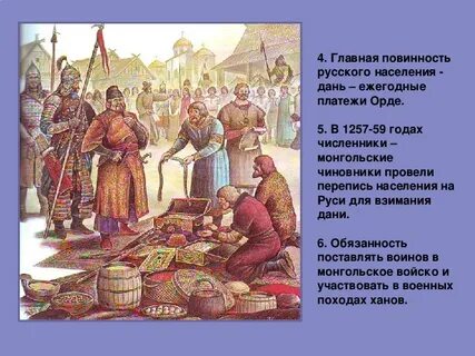 Взимание дани в древней руси