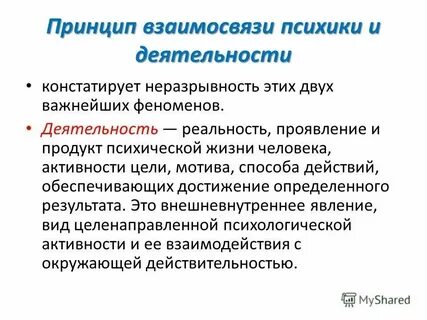 Высшие и низшие принципы человека