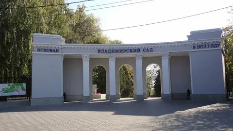 Садовая ульяновск