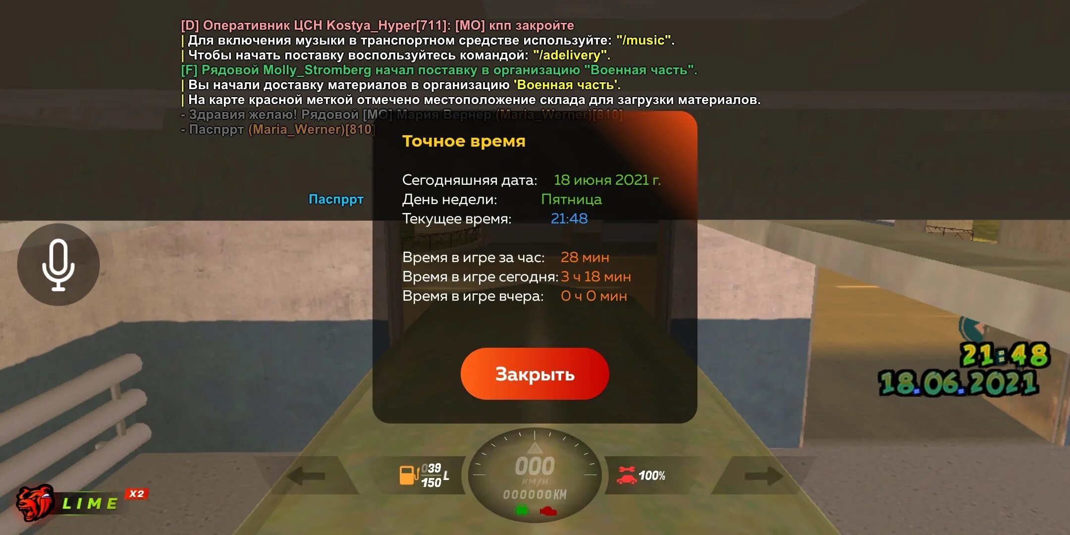 Как уволиться с организации в блэк раша. Второй ранг армия аризона. звания в армии блэк раша. команды чтобы вступить в организацию. команды ефрейтора в армии.