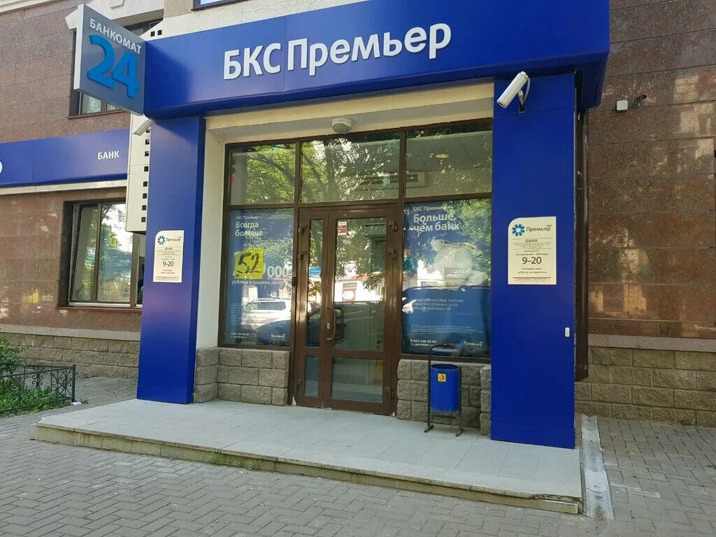 Уфа ул. Ул. Банк открытие уфа головной офис. Сбербанк на кольцевой. Ульяновых 27 уфа карта.