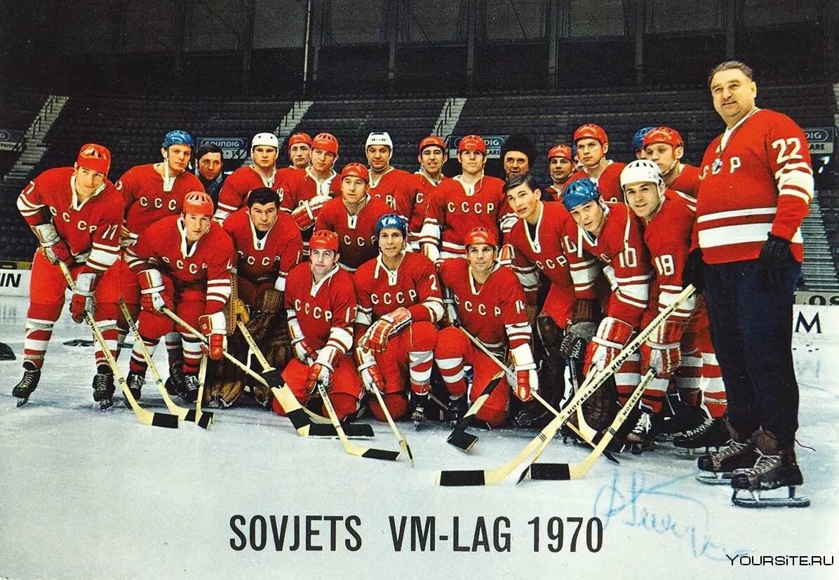Хоккей сборная ссср 1970. Сборная ссср по хоккею с шайбой 1972. Красная машина хоккей ссср. Сборная ссср по хоккею 1960. Хоккей с мячом сборная ссср.