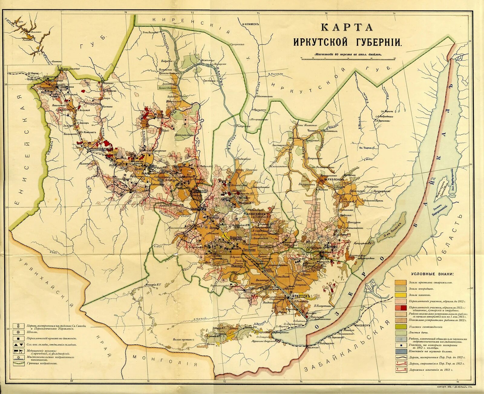 Карта Иркутского уезда Иркутской губернии 1797 года. Иркутская область Губерния 19 века. Карта Иркутская Губерния 1900. Карта Иркутска 17 века.