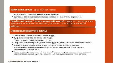 Рост заработной платы является источником инфляции