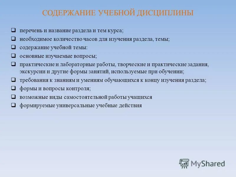 Основное содержание методической работы. Основное содержание методической работы. Методическая работа в доу. Методическая работа это в педагогике определение. Методическая деятельность.