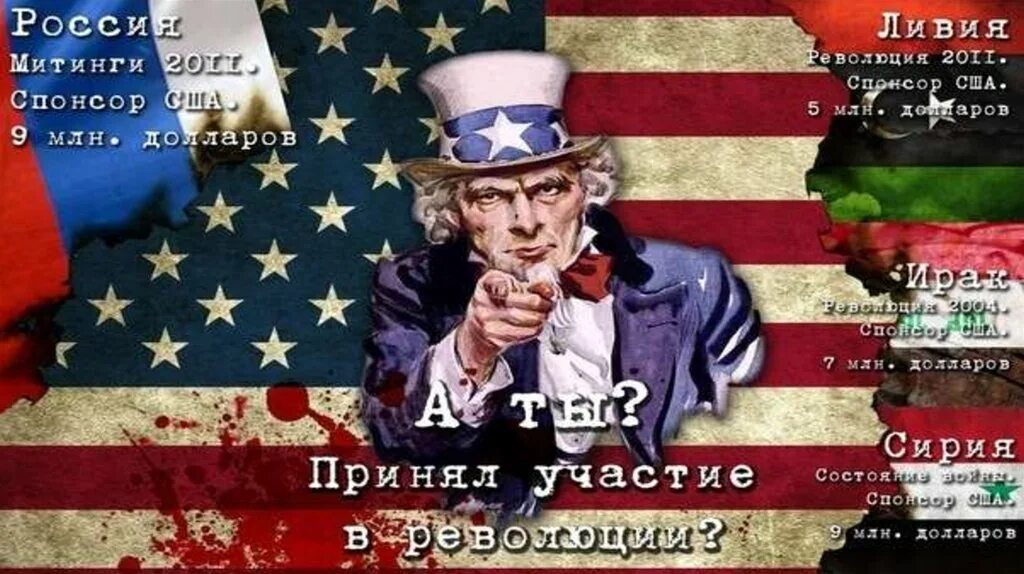 Почему сша страна трестов. Цветные революции сша. цветная революция карикатура. цветные революции сша карикатура. сша цветные революции мем.