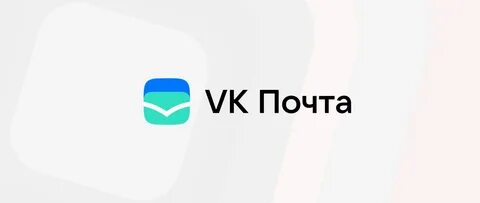 Почта апк