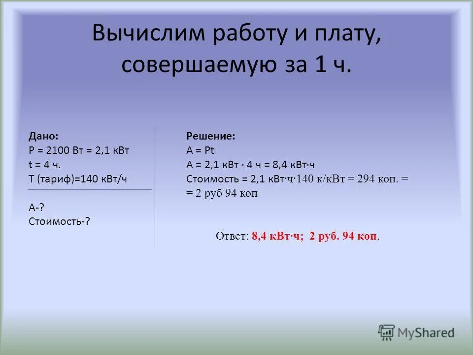 Способы решения показательных неравенств. Аи решение. Как вычислить концентрацию вещества в процентах. Аи решение. Задачи на установление времени.