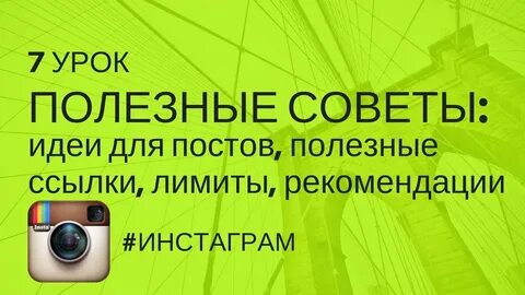 Полезные видео