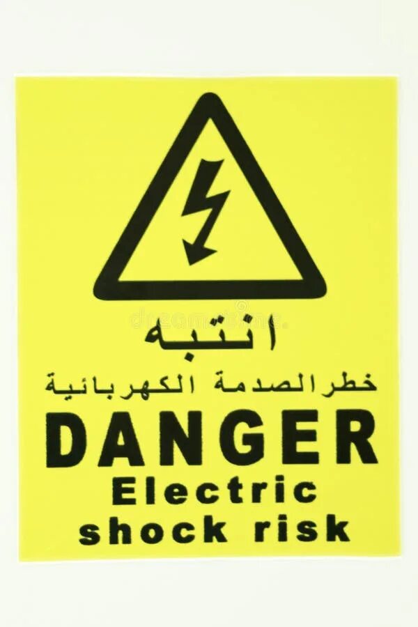 Электричество опасно. Safety symbol risk of electric shock. Электричество опасно картинки. Risk of electric shock. Safety symbol risk of electric shock.