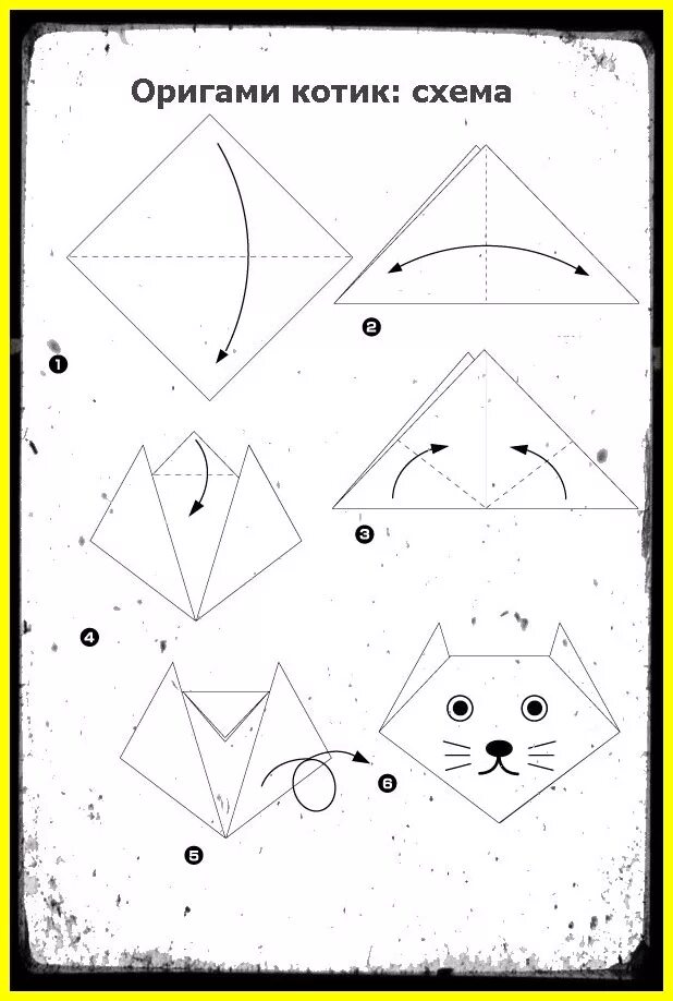 Пошаговое оригами для начинающих. Котик оригами из бумаги для детей схема. Оригами кошка из бумаги для детей пошаговая инструкция. Оригами из бумаги для детей кошка схема. Оригами котик схема для детей.