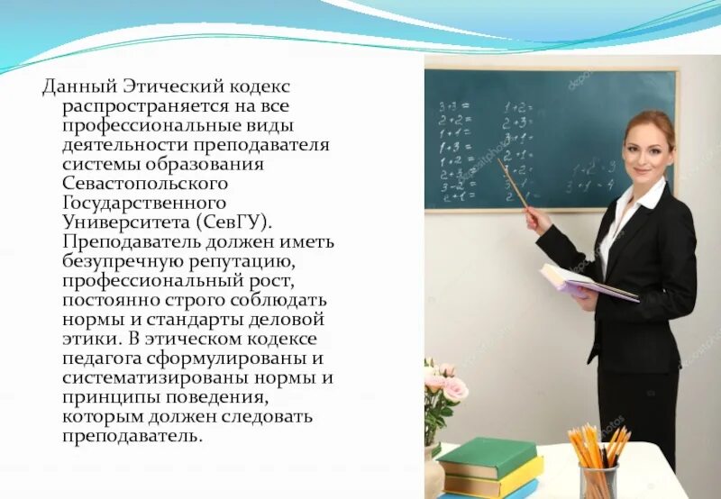 Профессиональная деятельность учителя. Профессиональная деятельность преподавателя. профессиональная деятельность педагога. виды деятельности учителя. виды деятельности преподавателя.
