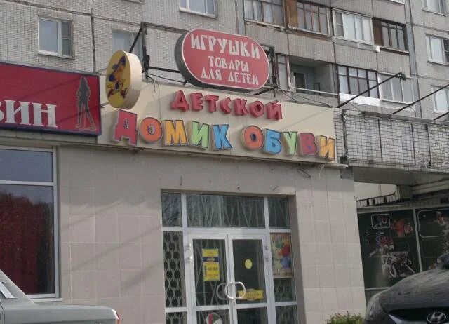 Спортмастер обувь. Широкий ассортимент обуви. Обувь бибирево. Спортмастер челябинск родник. Обувь бибирево.