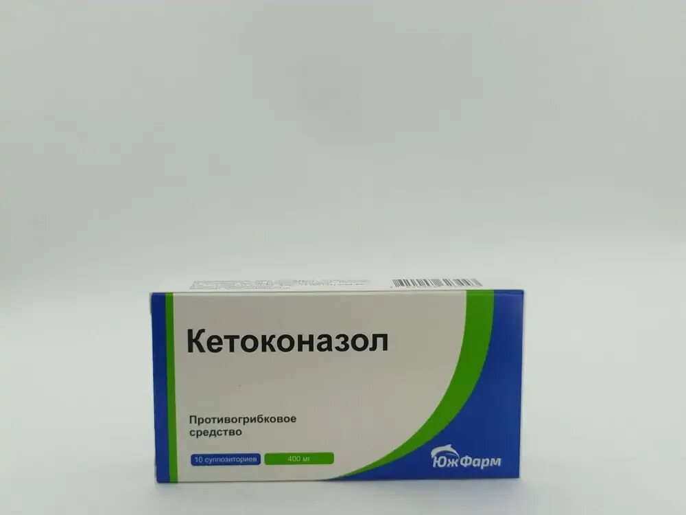 Кетоконазол 400 мг свечи. Кетоконазол 400мг. Кетоконазол противогрибковый. Кетоконазол суппозитории ЮЖФАРМ.