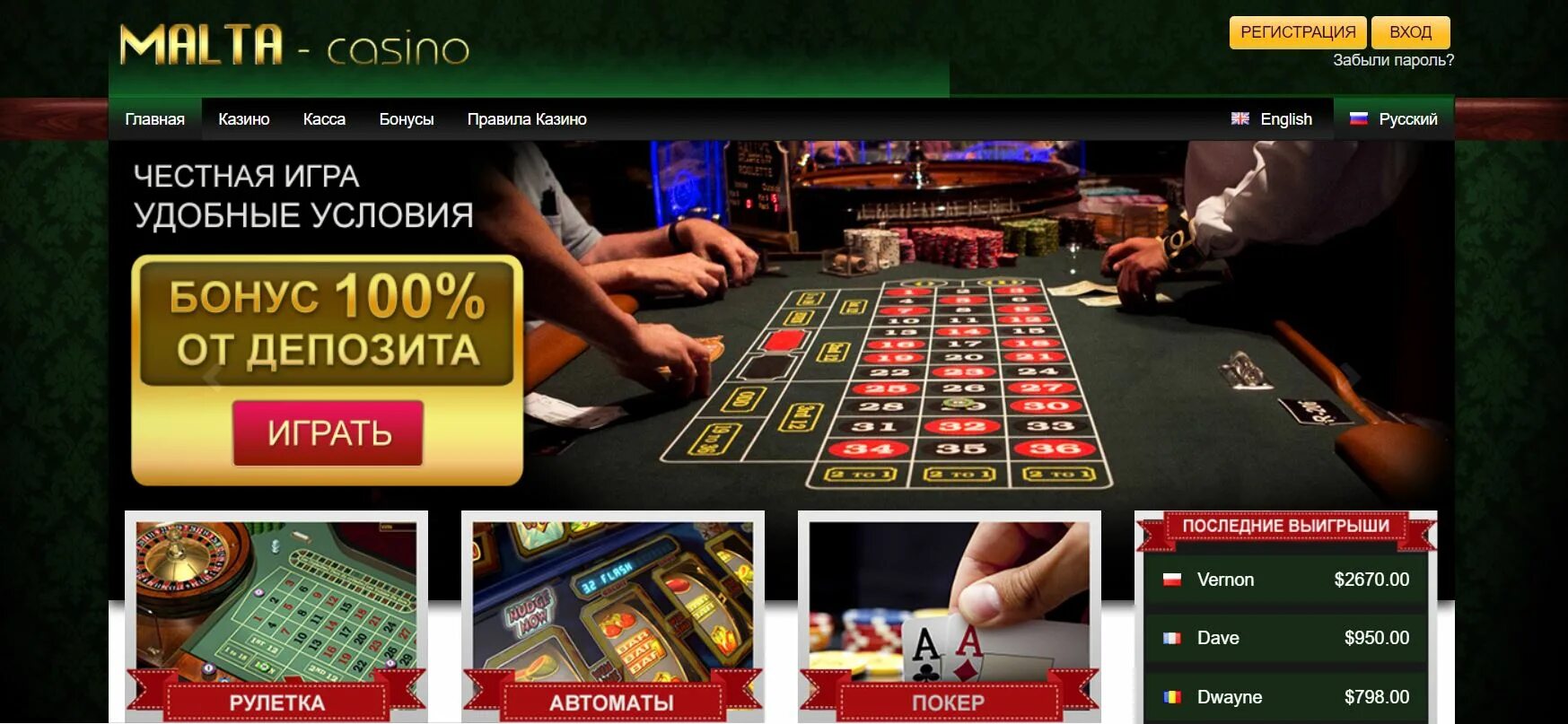 Rox casino отзывы. Выигрыш в казино. Обман интернет казино. Лохотрон интернет казино. Выбор казино.