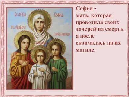 Три имени