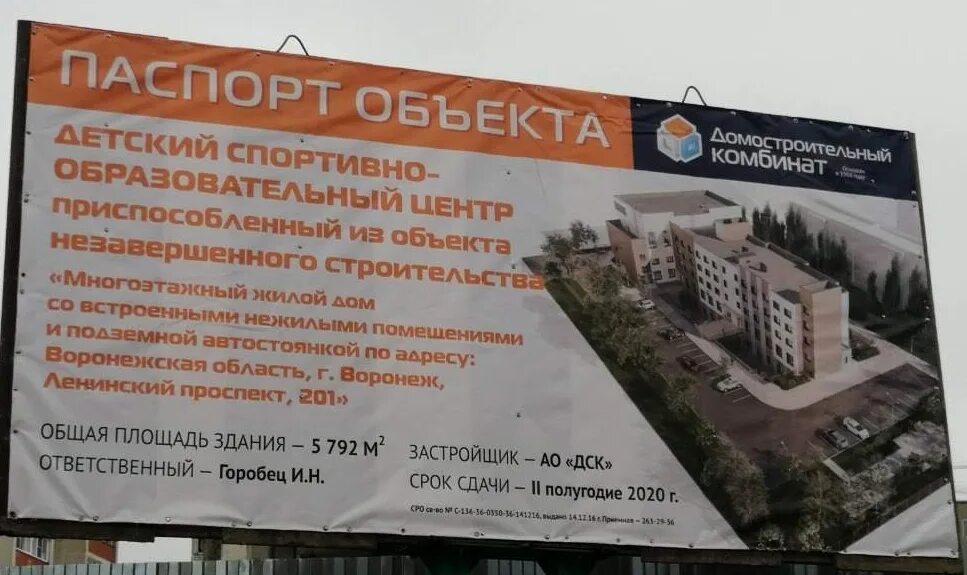 9 января 201 воронеж. Ленинский проспект 201 воронеж. Молодежный 4 кириши. Ленинский проспект 201 воронеж. Воронеж улица солнечная фото.