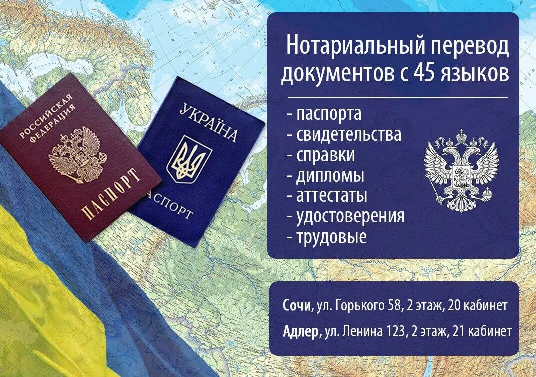 Перевод документов приложение. Нотариальный перевод документов. перевод документов паспорта. нотариальный перевод паспорта. перевод документов с нотариальным заверением.