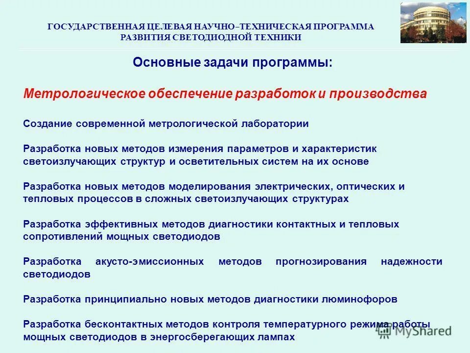 стратегией научно-технического развития это. научно технологические программы. стратегией научно-технического развития это. научно-технологическое развитие российской федерации. рамочные показатели это.