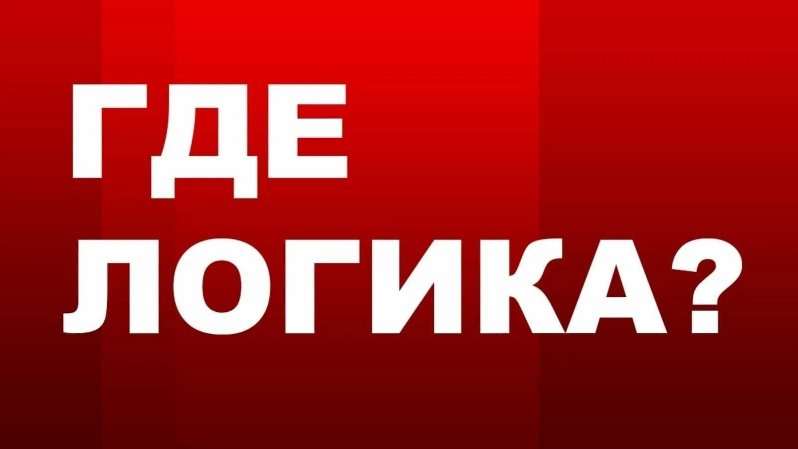 Где то 2 3