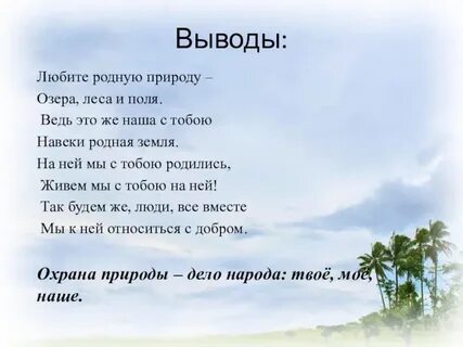 Вывожу любимую