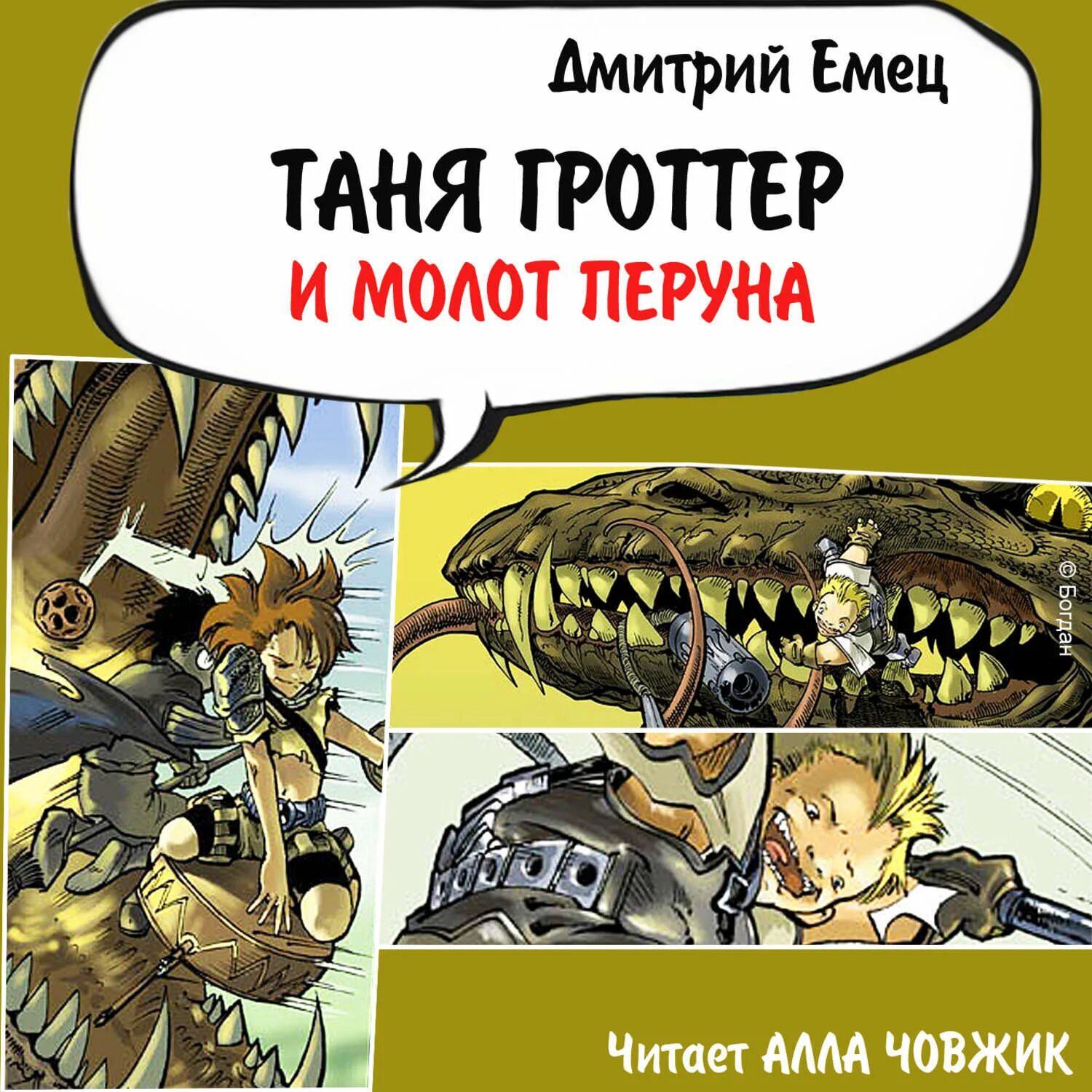 Аудиокнига перун. Стрибог славянский бог. Аудиокнига перун. Аудиокнига перун. 2 августа день перуна.