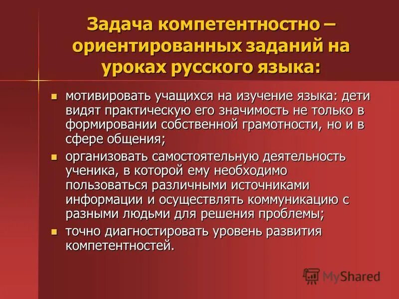 Практико-ориентированные задачи примеры. Задача ориентированный подход. Цели и задачи практико ориентированного обучения. Практико ориентированный подход в образовании. Компетентностно ориентированные задачи это.