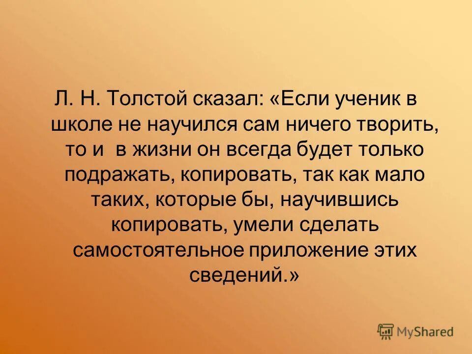 Толстой сказал французскому