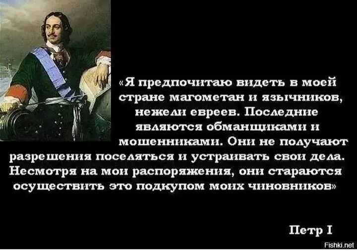 1 1 цитаты. Высказывания великих людей о евреях. высказывания о жидах. цитаты великих людей о евреях. великие про евреев цитаты.
