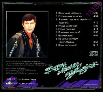 Вези меня стихи